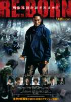 Перерождение Перерождение