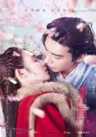 Прощай, моя принцесса Прощай, моя принцесса