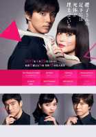 Кости, зарытые под ногами Сакурако Кости, зарытые под ногами Сакурако