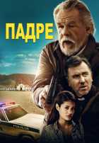 Падре Падре