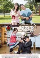 Достойная пара