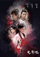 Легенда о героях Кондорах Легенда о героях Кондорах