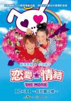 Трогательный комплекс Трогательный комплекс