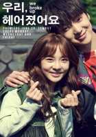 Мы расстались Мы расстались