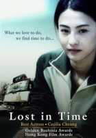 Потерянные во времени Потерянные во времени