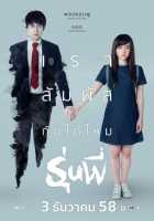 Старшеклассник Старшеклассник