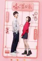 Попался! Попался!