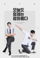 Мирная жизнь братьев Мирная жизнь братьев