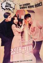 Идеальный парень Идеальный парень