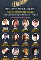 Мастер-ключ Мастер-ключ