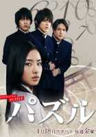 Головоломка Головоломка