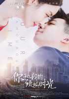 Наши славные времена Наши славные времена