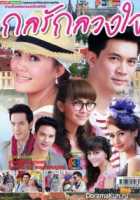 Сладкая ложь