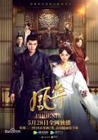 Легенда о Фениксе Легенда о Фениксе