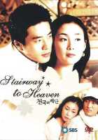 Лестница в небеса Лестница в небеса