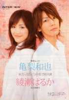 Одна единственная любовь Одна единственная любовь