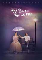 Последняя миссия ангела: Любовь Последняя миссия ангела: Любовь