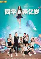 Моя одноклассница издалека Моя одноклассница издалека