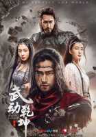 Воинственная вселенная Воинственная вселенная