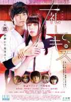 Моя отравленная стрела Моя отравленная стрела