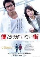 Город, в котором меня нет Город, в котором меня нет