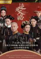 Покорение дворца Яньси Покорение дворца Яньси