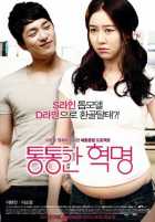 Пухлая революция Пухлая революция