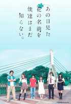 Невиданный цветок Невиданный цветок