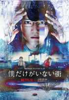 Город, в котором меня нет Город, в котором меня нет