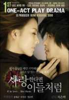 Если любить... как они Если любить... как они