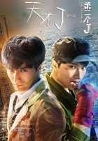 Гений: второй J Гений: второй J