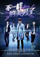 Необычные красавчики Необычные красавчики