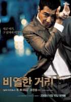 Карнавал бесчестия