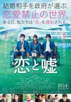 Любовь и ложь Любовь и ложь