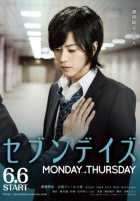 Семь дней: Понедельник - Четверг Семь дней: Понедельник - Четверг