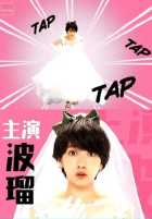 Свадьба на выживание Свадьба на выживание