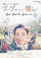 Кот по кличке Гугу