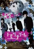 Игра друзей Игра друзей