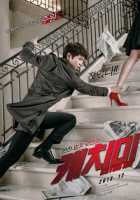 Поймай меня Поймай меня