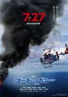 Код «Синий» Код «Синий»