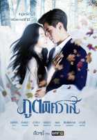 Бессмертная любовь Бессмертная любовь