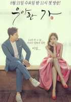 Изящная семья Изящная семья