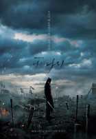 Моя страна: Новая эпоха Моя страна: Новая эпоха