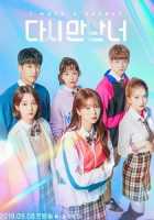 Встретив тебя вновь Встретив тебя вновь