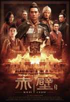 Битва у Красной скалы 2 Битва у Красной скалы 2