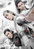 Легенда о разорении династий: Необходимый мир Легенда о разорении династий: Необходимый мир