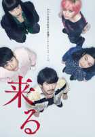 Прибытие Прибытие