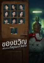 Подарок для тех, кого ненавидишь Подарок для тех, кого ненавидишь