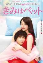 Мой любимец Мой любимец