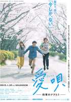 Песня о любви: Обещание